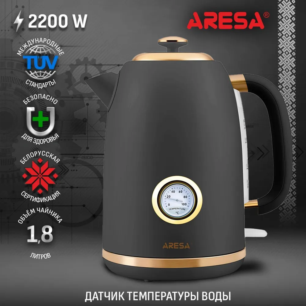 Чайник Aresa AR-3479