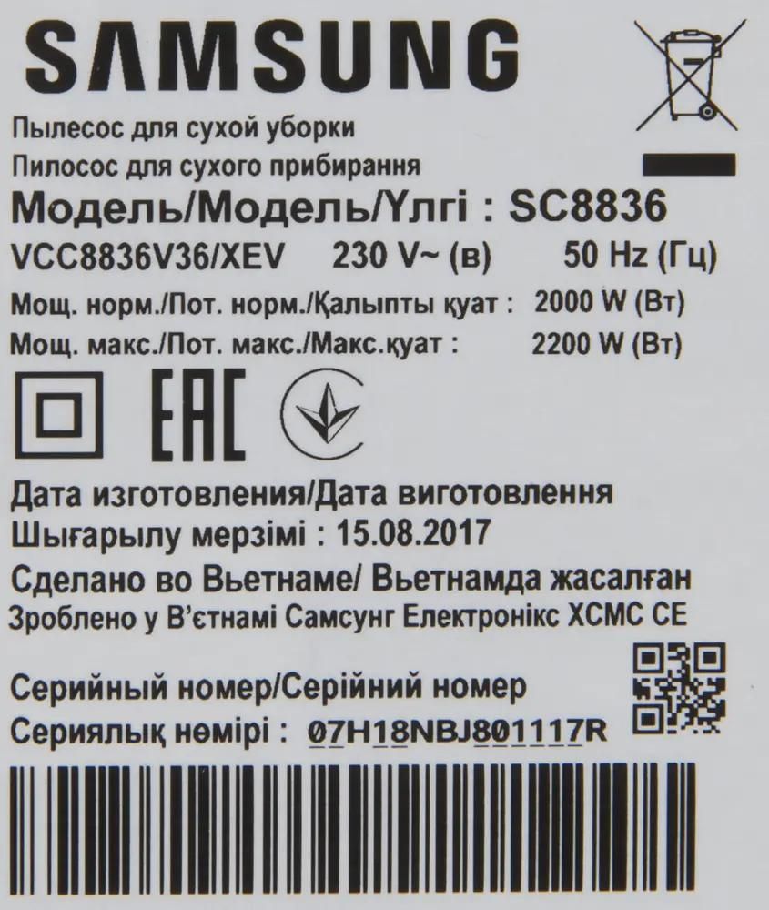 Пылесос Samsung VCC8836V36/XEV, синий