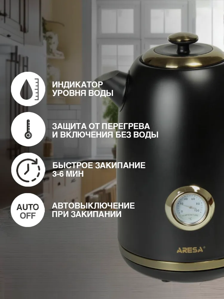 Чайник Aresa AR-3479