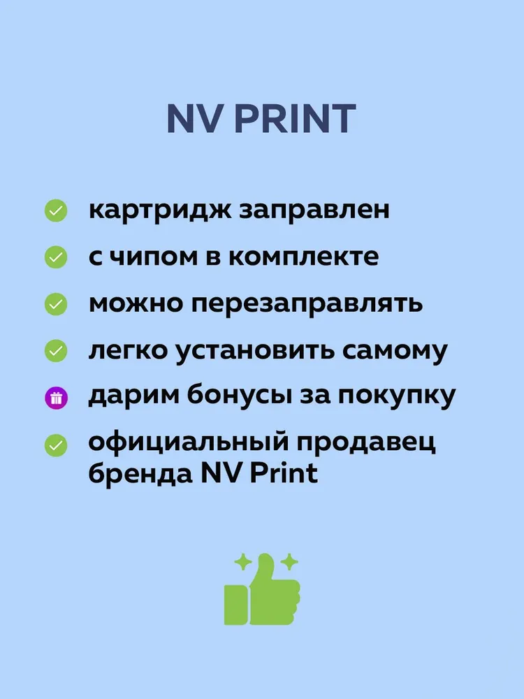 Тонер-картридж NV-Print NV-TK1110 для Kyocera FS-1040/1020MFP/1120MFP