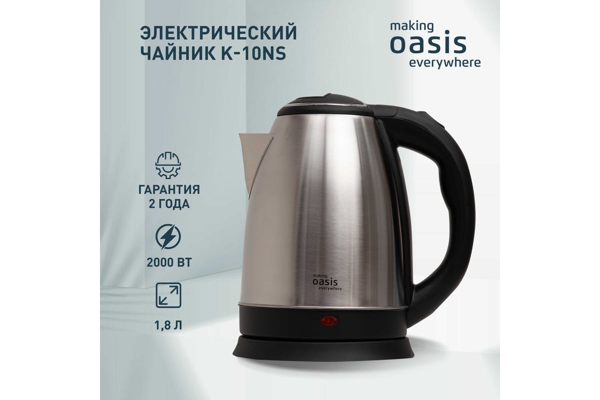 Чайник Oasis K-10NS