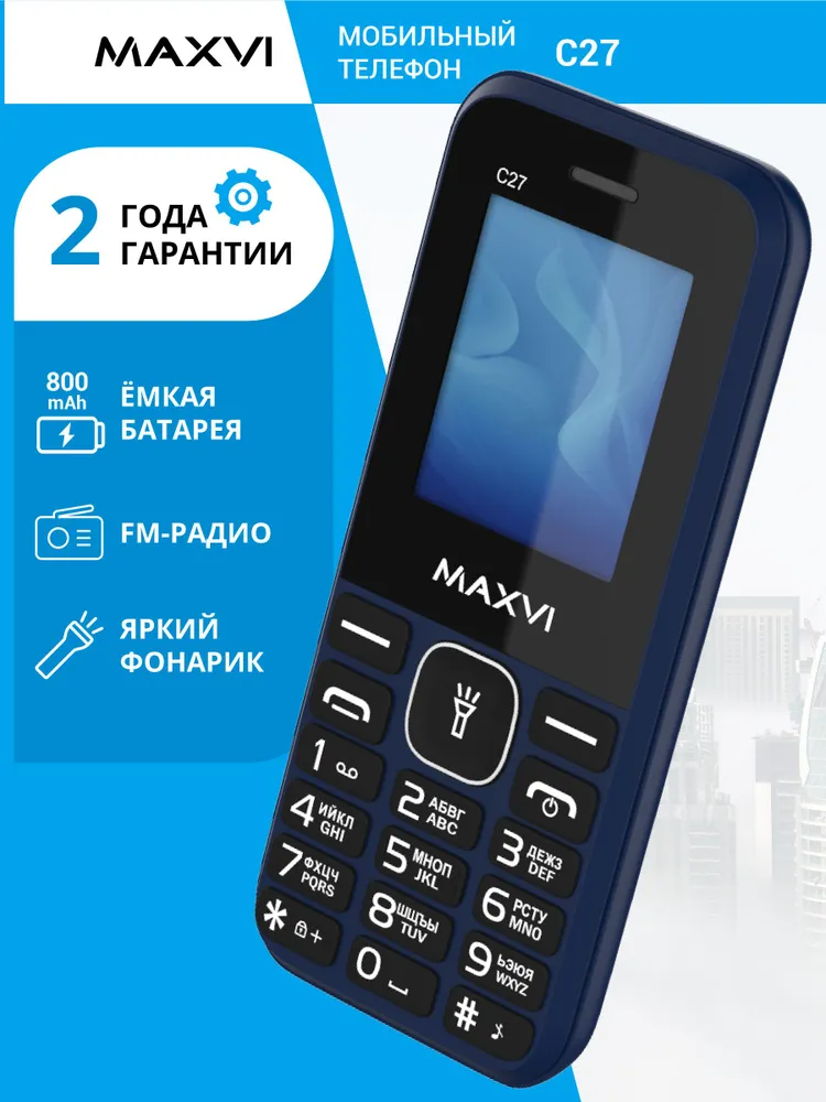Сотовый телефон Maxvi C27 Blue