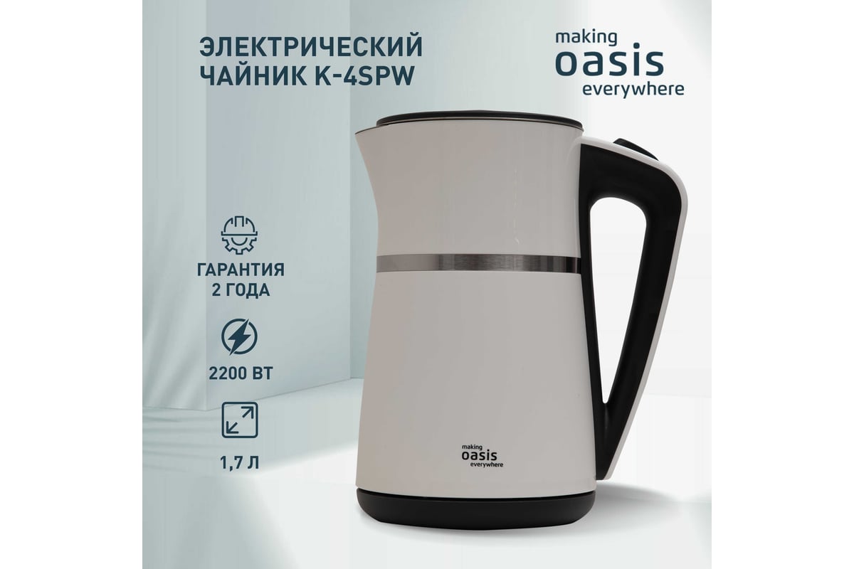 Чайник Oasis K-4SPW