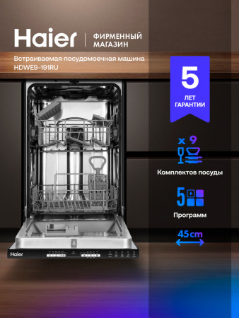 Встраиваемая посудомоечная машина Haier HDWE9-191RU, серый