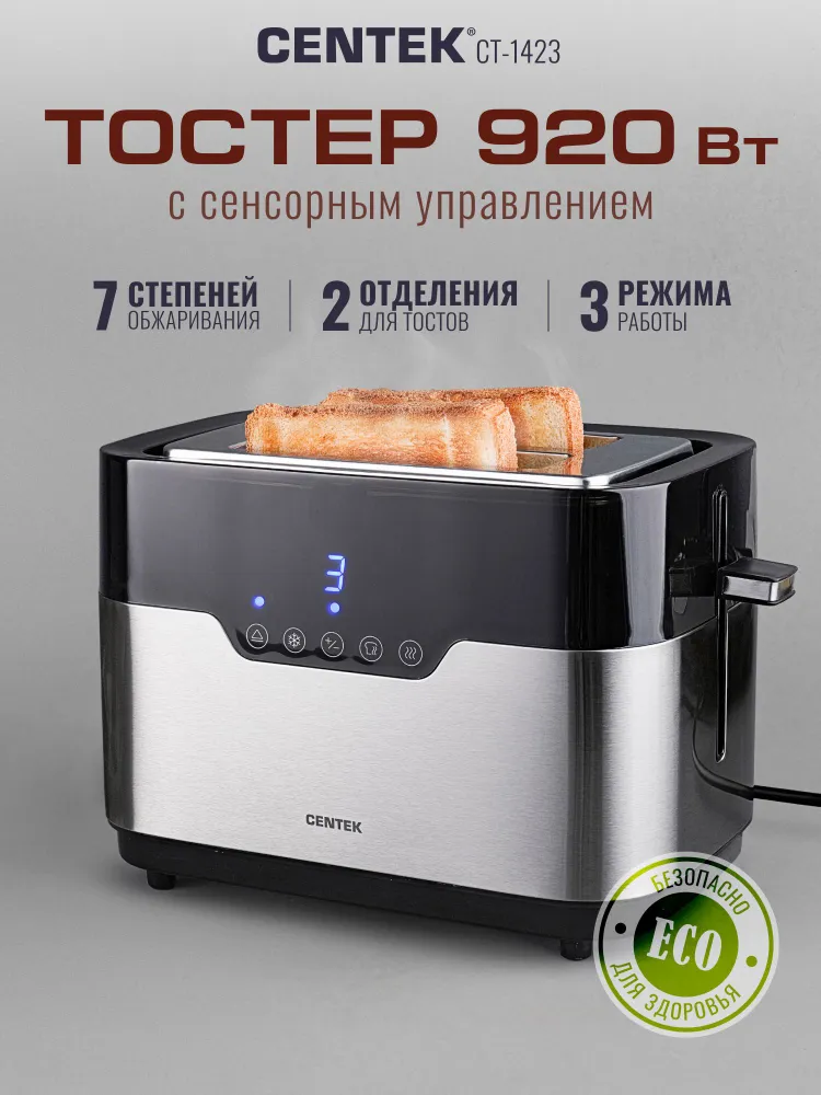 Тостер Centek CT-1423, сталь