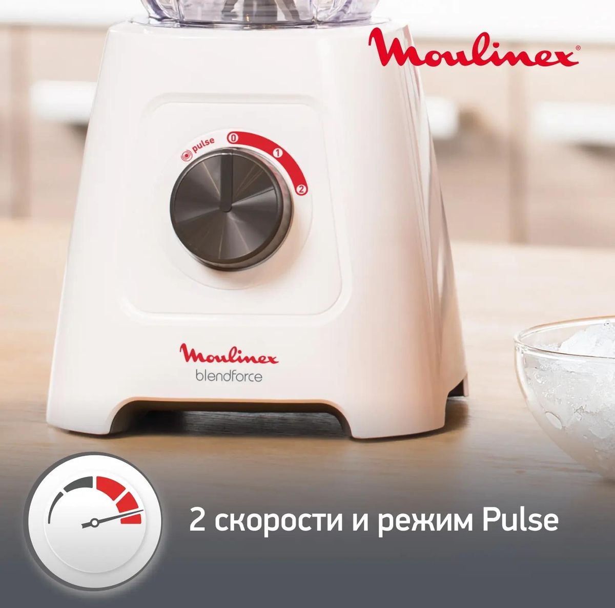 Блендер стационарный Moulinex LM420110 400Вт белый