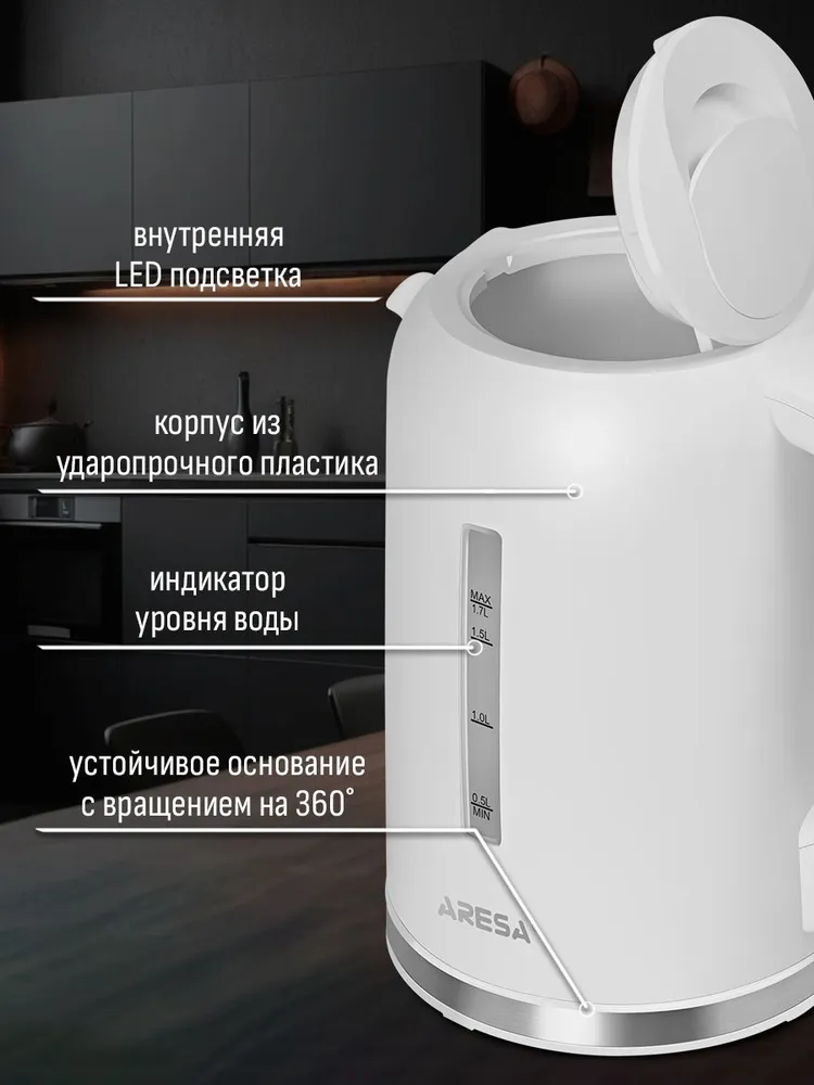 Чайник Aresa AR-3484