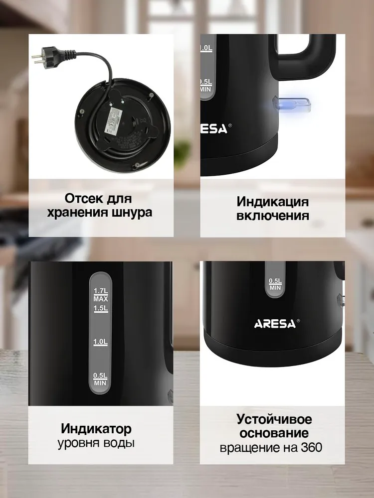 Чайник электрический Aresa AR-3473
