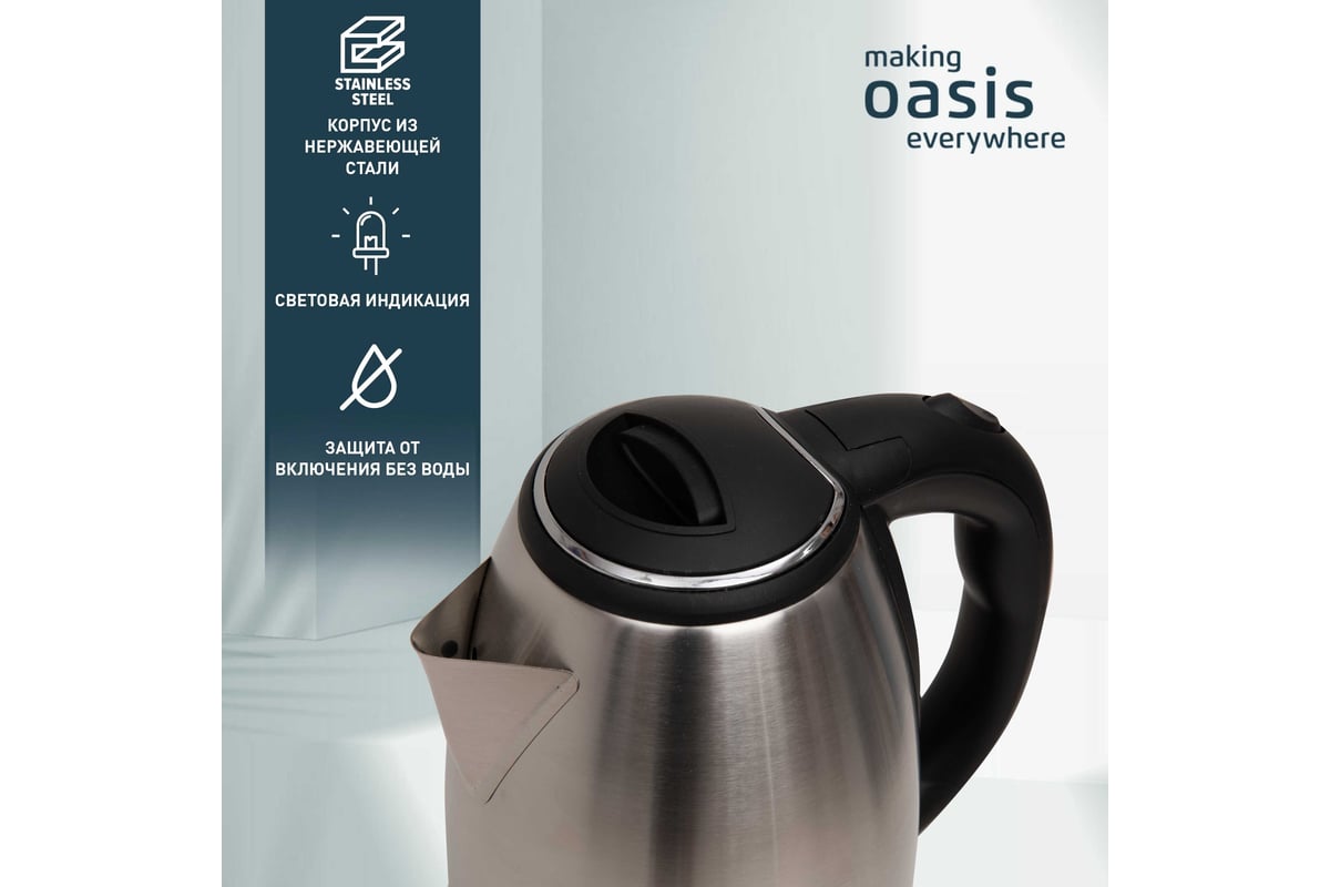 Чайник Oasis K-10NS