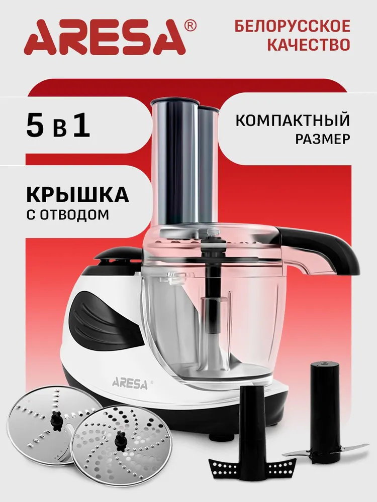Кухонный комбайн ARESA AR-1706