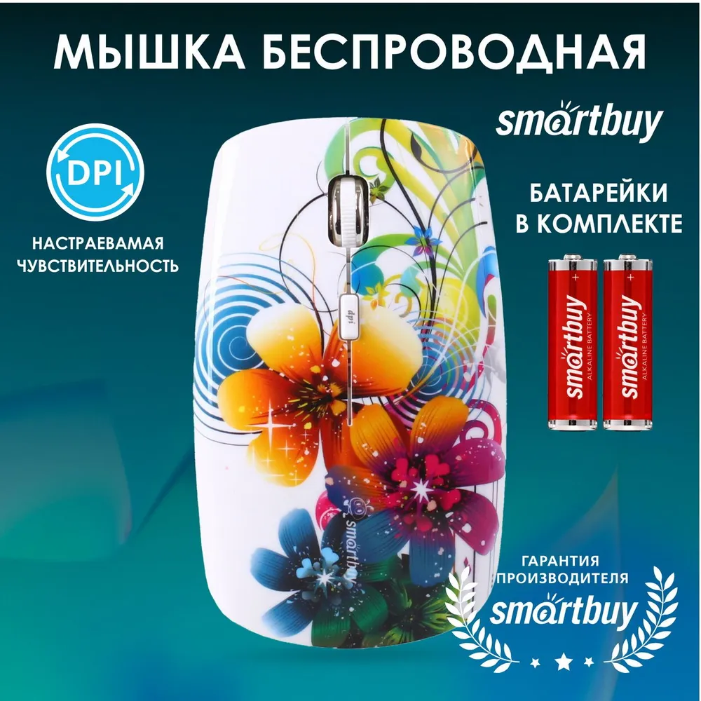 Мышь беспроводная Smartbuy 327AG принт Цветы (SBM-327AG-FL-FC) /40/