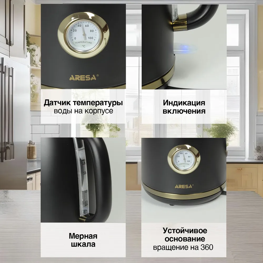 Чайник Aresa AR-3479