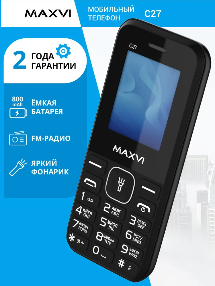 Сотовый телефон Maxvi C27 Black