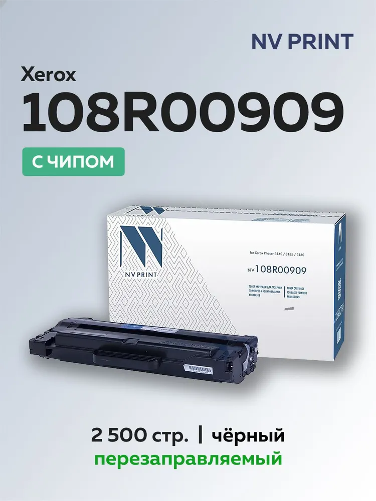 Принт-картридж NV-Print 108R00909 для Xerox Phaser 3140/3155/3160 108R00909/108R00908