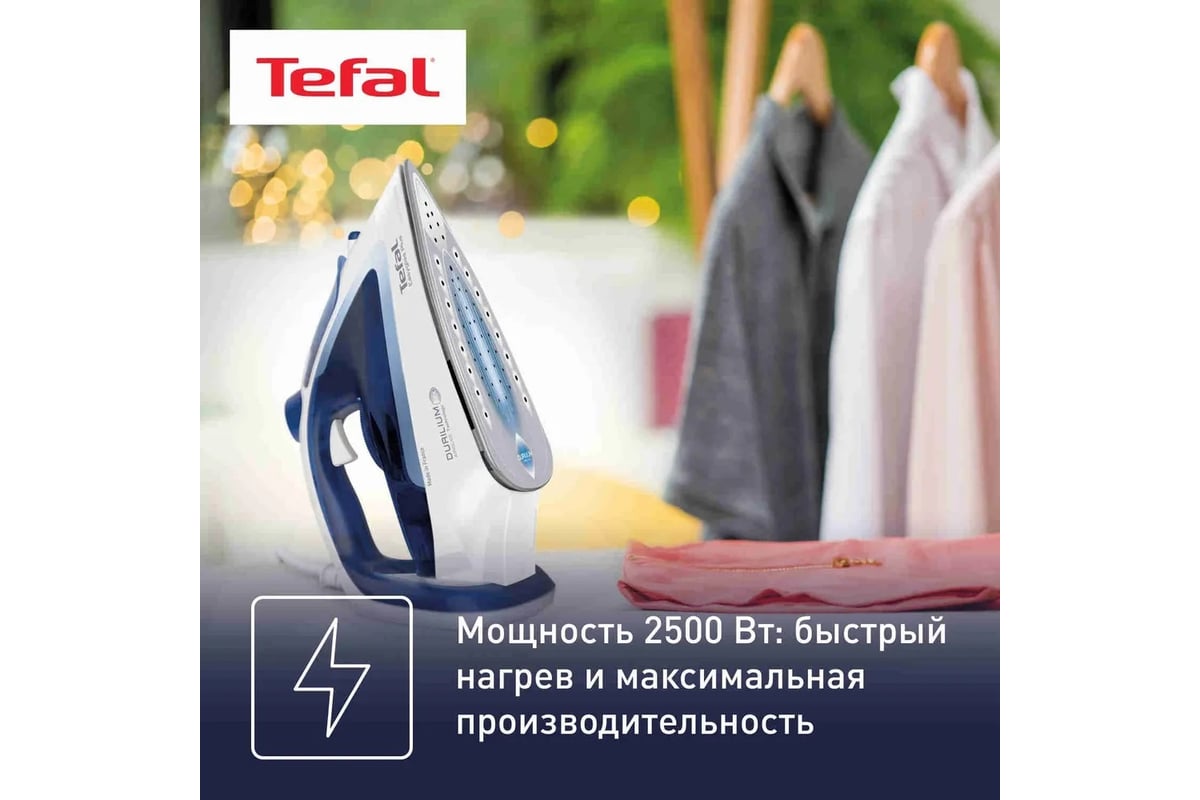 Утюг TEFAL FV5736E0 2500Вт синий