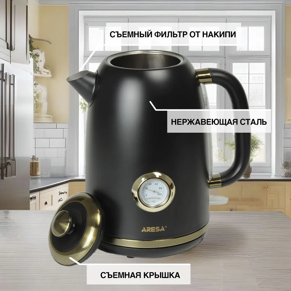 Чайник Aresa AR-3479