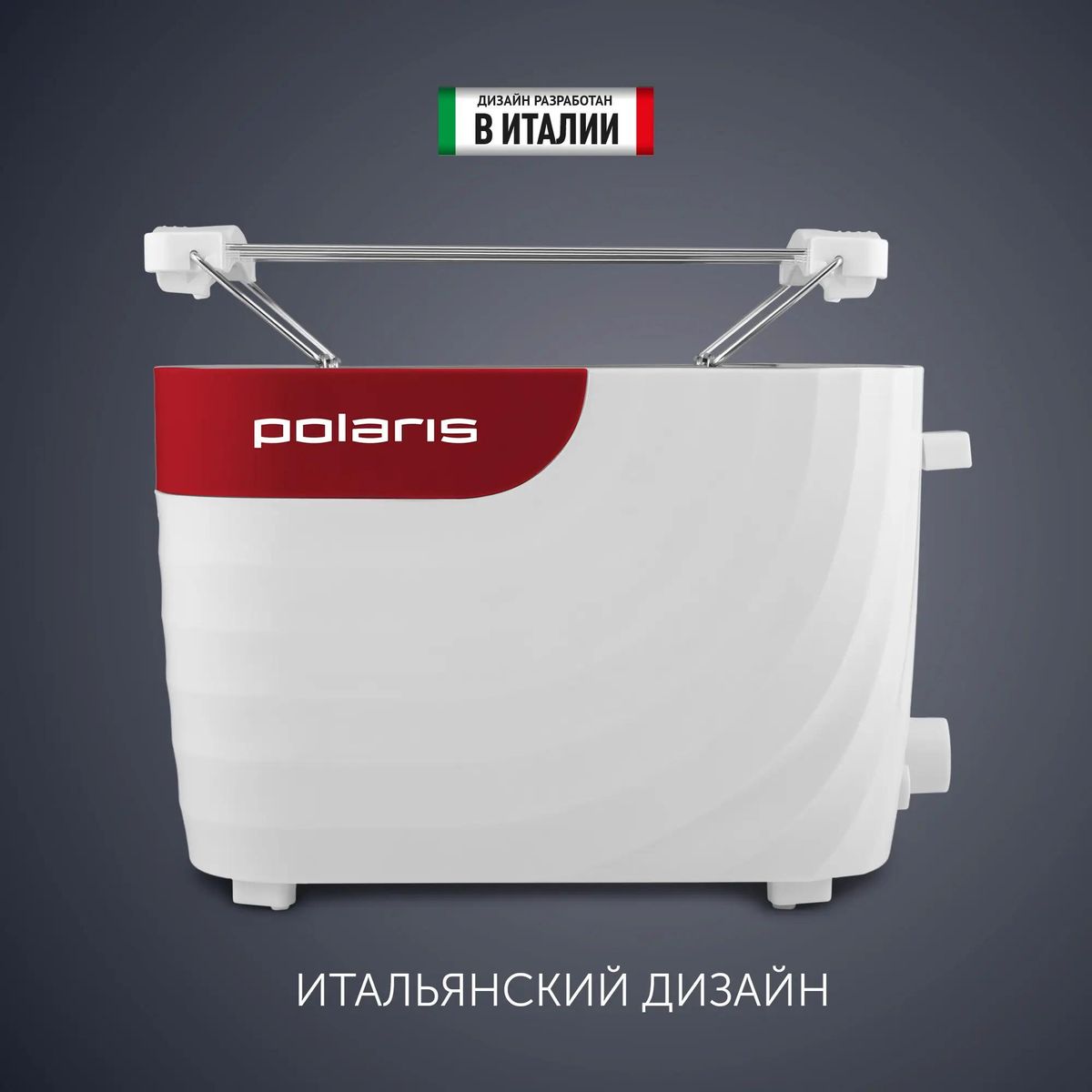 Тостер POLARIS PET 0720 (белый/красный)