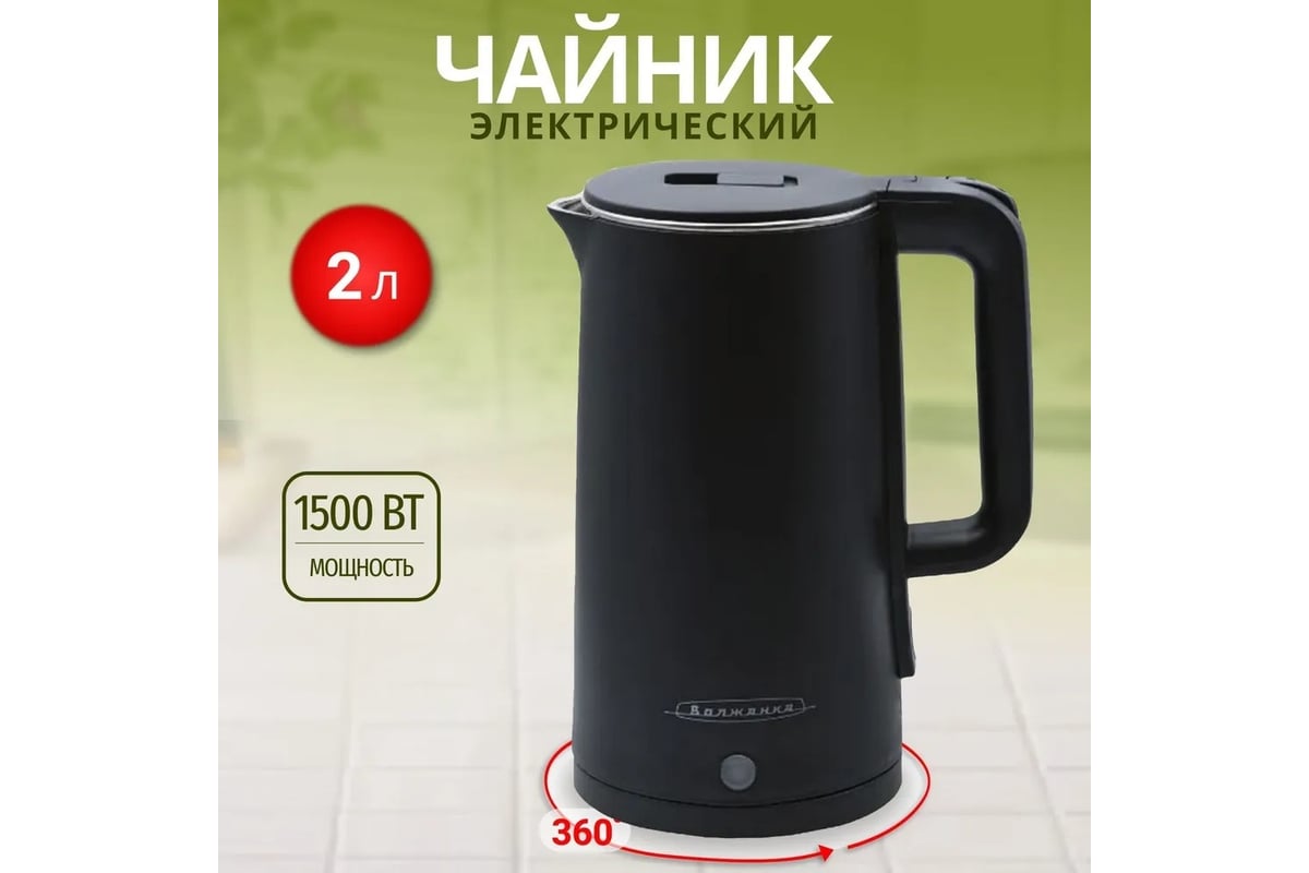 Чайник Волжанка ЭЧ-018, черный