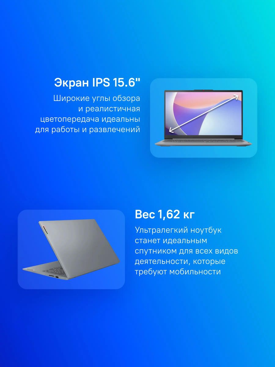 Ноутбук 15.6" Lenovo IdeaPad Slim 3 15IRH8 i5-13420H/8ГБ/512ГБ/NoOS/серебристый <83EM003RPS>