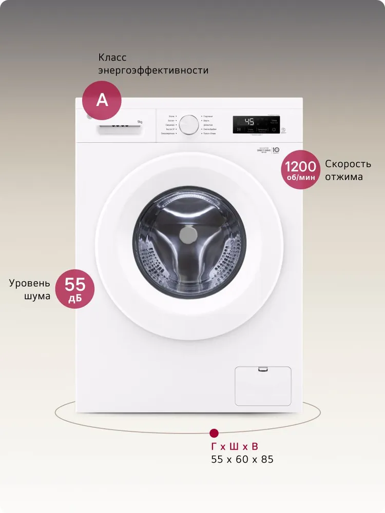 Стиральная машина LG F2Y1VS3W, 9 кг, с паром, инверторный, белый