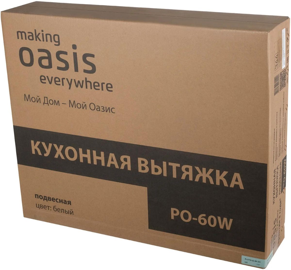 Вытяжка кухонная Oasis PO-60W