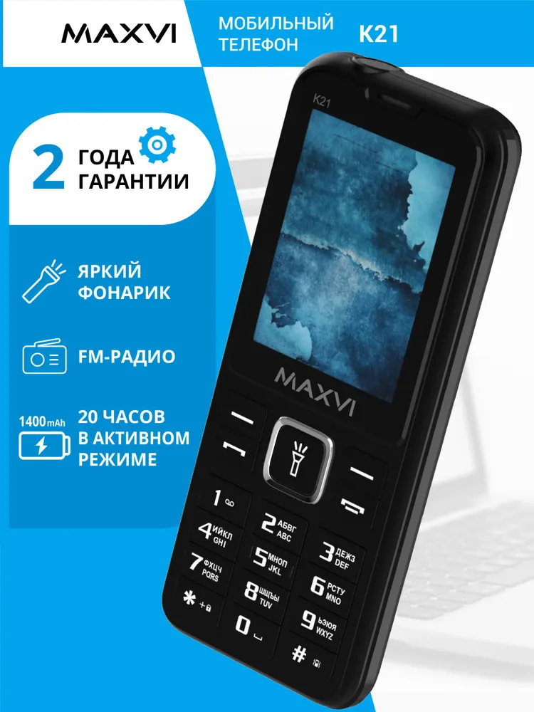 Сотовый телефон Maxvi K21 Black