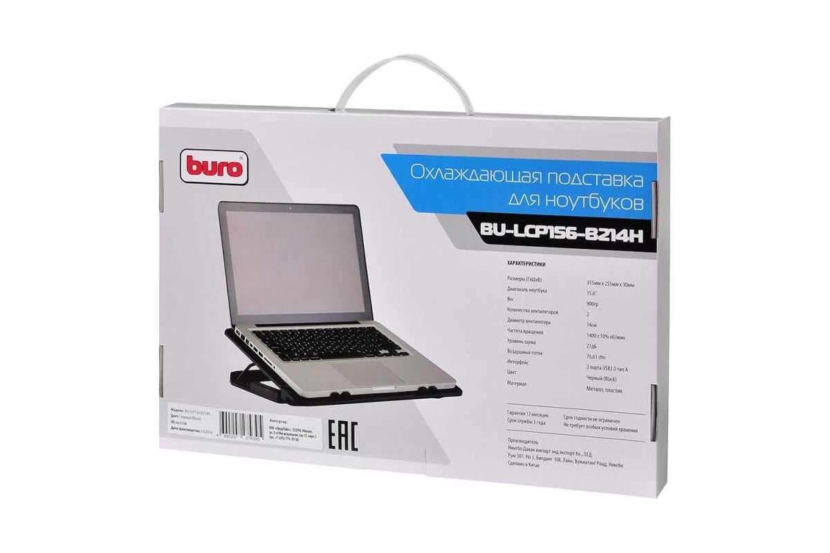 Подставка Buro BU-LCP156-B214H