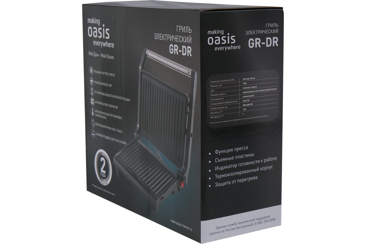 Гриль Oasis GR-DR