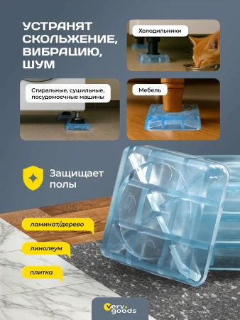 Подставка для стир./м антивибрац. Filtero Арт 909