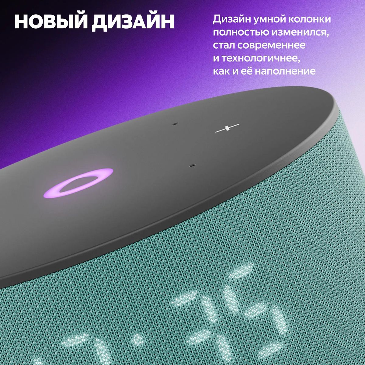 Умная колонка Яндекс.Станция Мини 3, Бирюзовый <YNDX-00027TRQ>